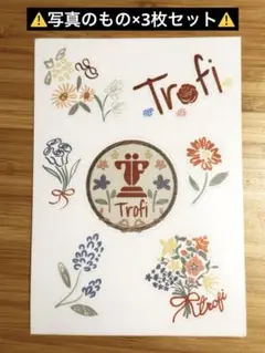 Trofi FlowerLove 購入特典 ステッカーシート