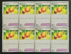 【BPデッキビルド】ポケモンのどうぐ　勇気のおまもり　8枚セット⑰
