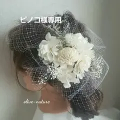ヘッドドレス~トークハットホワイトstyle~髪飾り 成人式 卒業式