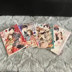 明治蜜恋ロマン 1 2 3 4 巻