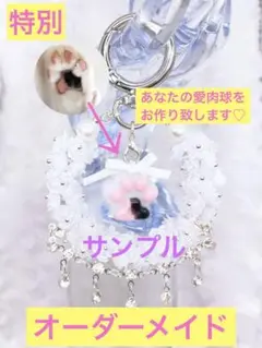 【特別オーダーメイド】肉球チャームリース
