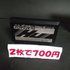 バンゲリングベイ