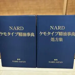 Chemotyped Essential Oils ケモタイプ精油小辞典 ケモタイプ精油小事典に載っているレシピを試してみました