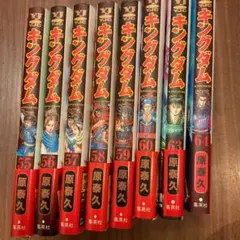 キングダム 8冊セットまとめ売り