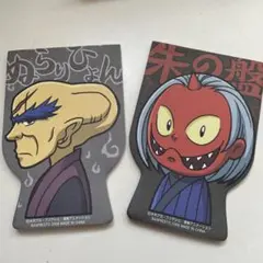 妖怪　メモ帳