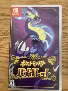 SWITCH ポケットモンスター　バイオレット　ゲームソフト