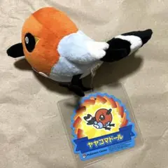 ヤヤコマ　ぬいぐるみマスコット　Petit PP271 ヤヤコマ (S)｜三英貿易株式会社