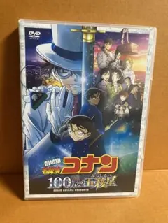 劇場版 名探偵コナン 100万ドルの五稜星 通常盤 [DVD]