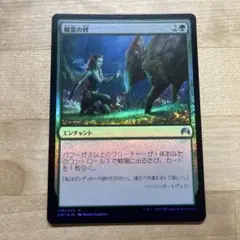 精霊の絆　Elemental Bond foil