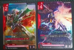 ガンダムカードゲーム　まとめ売り