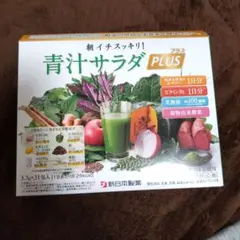 新日本製薬 朝イチスッキリ! 青汁サラダプラス