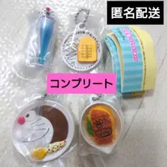 藤子・F・不二雄ミュージアム限定　カフェ　ミニチュアチャーム　コンプ　ガチャ