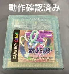ポケットモンスター　クリスタル　ゲームボーイ　GAME BOY　レトロゲーム