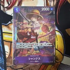 ワンピースカード　受け継がれる意志　シャンクス　R パラレル