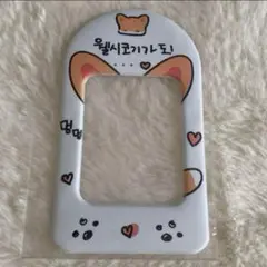 DUCKYWORLD ダッキーワールド　犬　コーギー　トレカケース　韓国