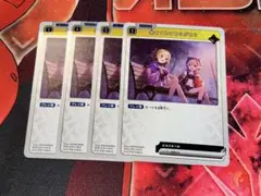 来てくれてありがとう　４枚