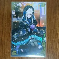 英傑大戦　絆　愛姫　新品未使用