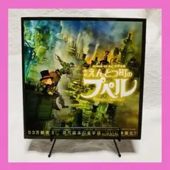 ❤️限定1品❤️映画えんとつ町のプペル 絵本 子供 大人 感動作品 大人気