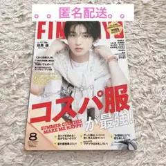 【8/20まで】FINEBOYS 2023年8月号