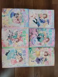 ひみつの魔女フレンズ 全6巻セット