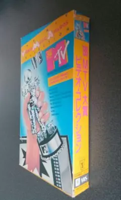 VHSミュージックビデオ　'８６MTV大賞ビデオ・コレクション