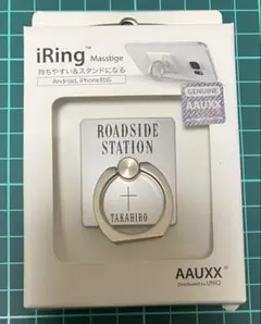 iRing EXILE TAKAHIRO 道の駅 スマホリング