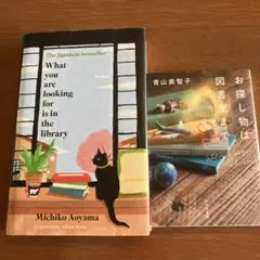 お探し物は図書館まで　英語パン・日本語版セット
