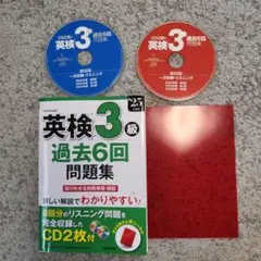 25' 英検3級 過去6回問題集 成美堂出版