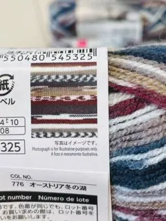 ダイソー　ポストカード　オーストリア冬の湖　4個 B