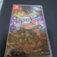 鬼滅の刃 ヒノカミ血風譚 2新品未使用シュリンクつき