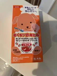 お薬飲めたね　いちご味