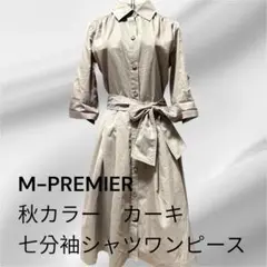 美品⭐️エムプルミエ 七分袖 ウエストリボン　ロールアップフレアシャツワンピース