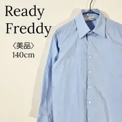 【美品】レディフレディ　ワイシャツ　長袖Yシャツ 水色 140cm 子供服