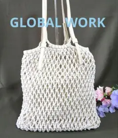 グローバルワーク　メッシュ編み　トートバッグ　美品❗️