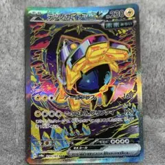【まとめ購入】ポケモンカード テツノカイナex sar