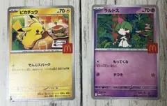 マクドナルド　ポケモンカード