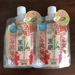 酒粕と黒糖パック180g【2個セット】