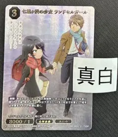 ビルディバイド 青春ブタ野郎　青ブタ　ssr 桜島麻衣