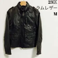 【23区】ラムレザージャケット/ライダース ダークブラウンM