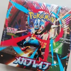 メガブレイブシュリンクつき新品未開封