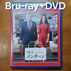 マイ・インターン ブルーレイ&DVDセット('15米)〈初回仕様・2枚組〉