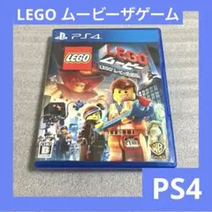 「激安」PS4 LEGO ムービーザゲーム