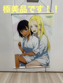 ☆土日セール　美品　サマータイムレンダ　潮　くじプラ　A賞　タペストリー ☆土日セール 美品 サマータイムレンダ 潮 くじプラ A賞