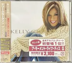 ケリー・クラークソン / サンクフル 美品
