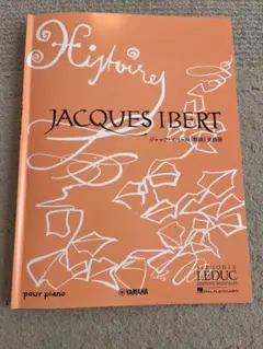 ピアノソロ ルデュック社ライセンス版 ジャック・イベール