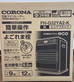 2025年最新】コロナ 石油ファンヒーター fh-g32ya2の人気