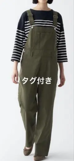 縦横ストレッチチノオーバーオール 無印良品 Ｍ