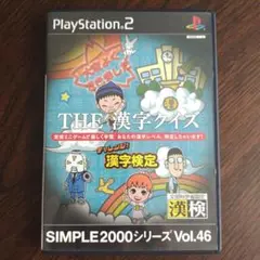 THE 漢字クイズ SIMPLE2000シリーズ Vol.46