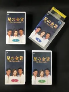新・星の金貨　VHS 藤原竜也 新・星の金貨 VHS 藤原竜也 DVD - 邦画・日本映画