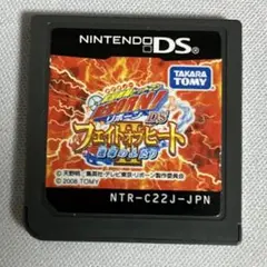リボーン!DS フェイトオブヒート